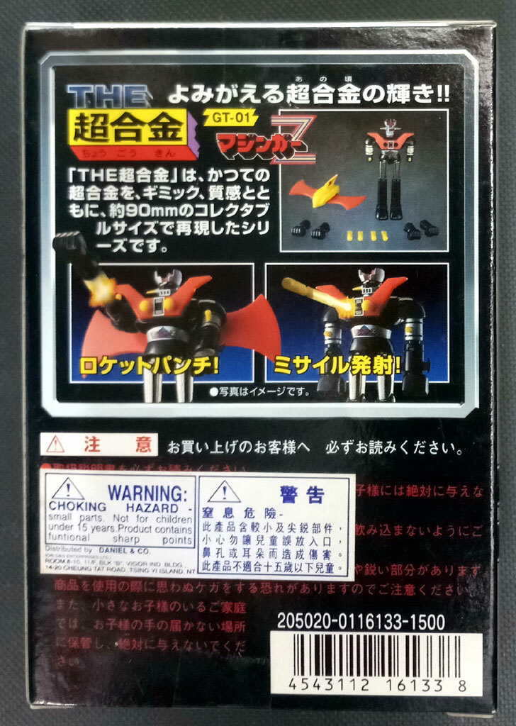 Bandai The Chogokin GT-01 Mazinger Z Popy Godakin Robot
