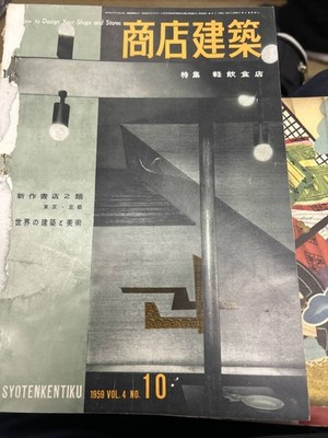 Shop architecture Light restaurant 1959 Architectural design Interior From