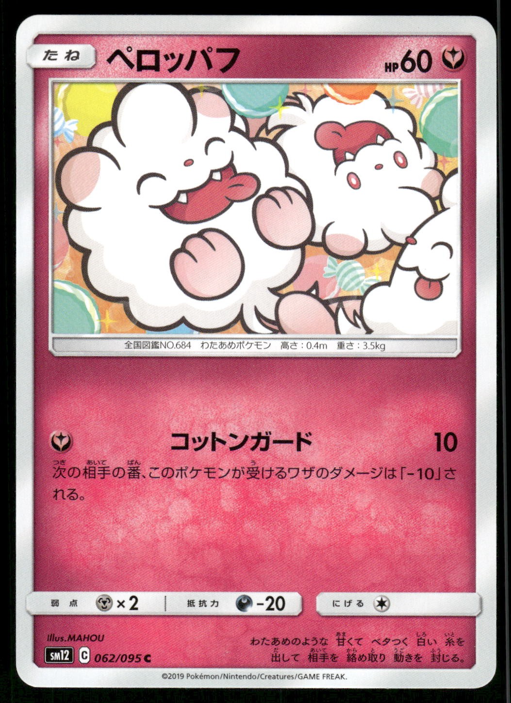2019 Near Mint Pokemon Swirlix 062/095 Alter Genesis SM12 Japanese