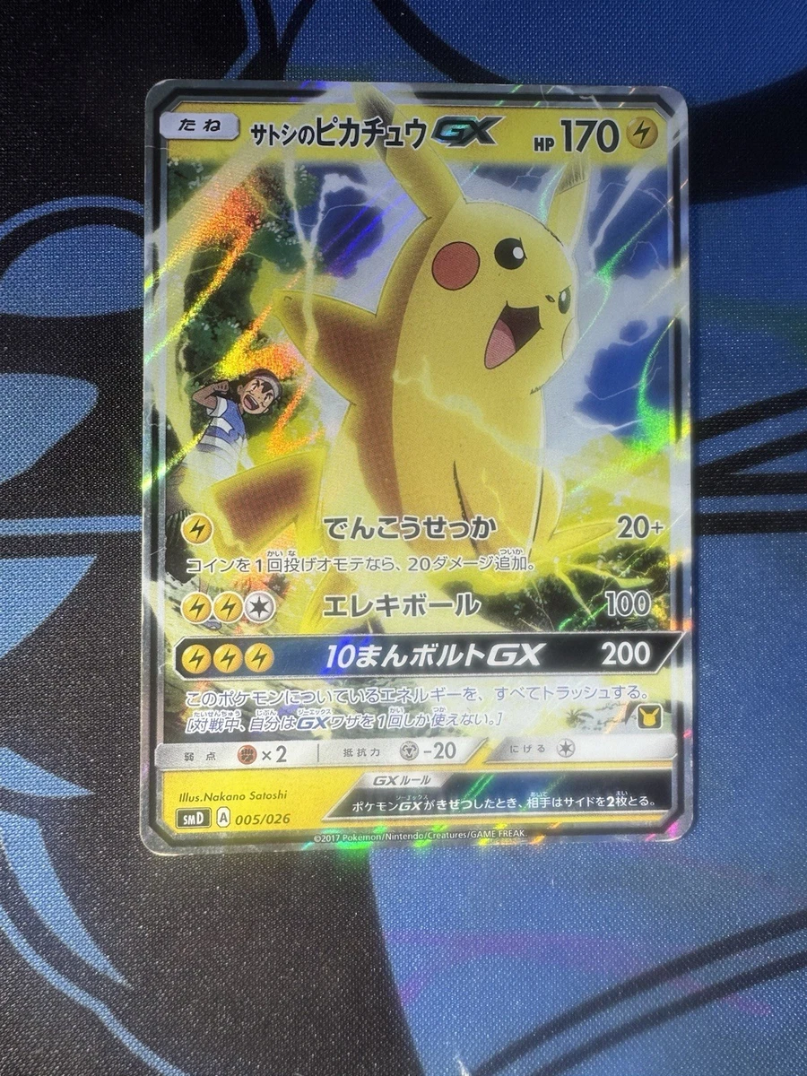 Ash's Pikachu-GX Pokémon TCG Cards for sale | eBay