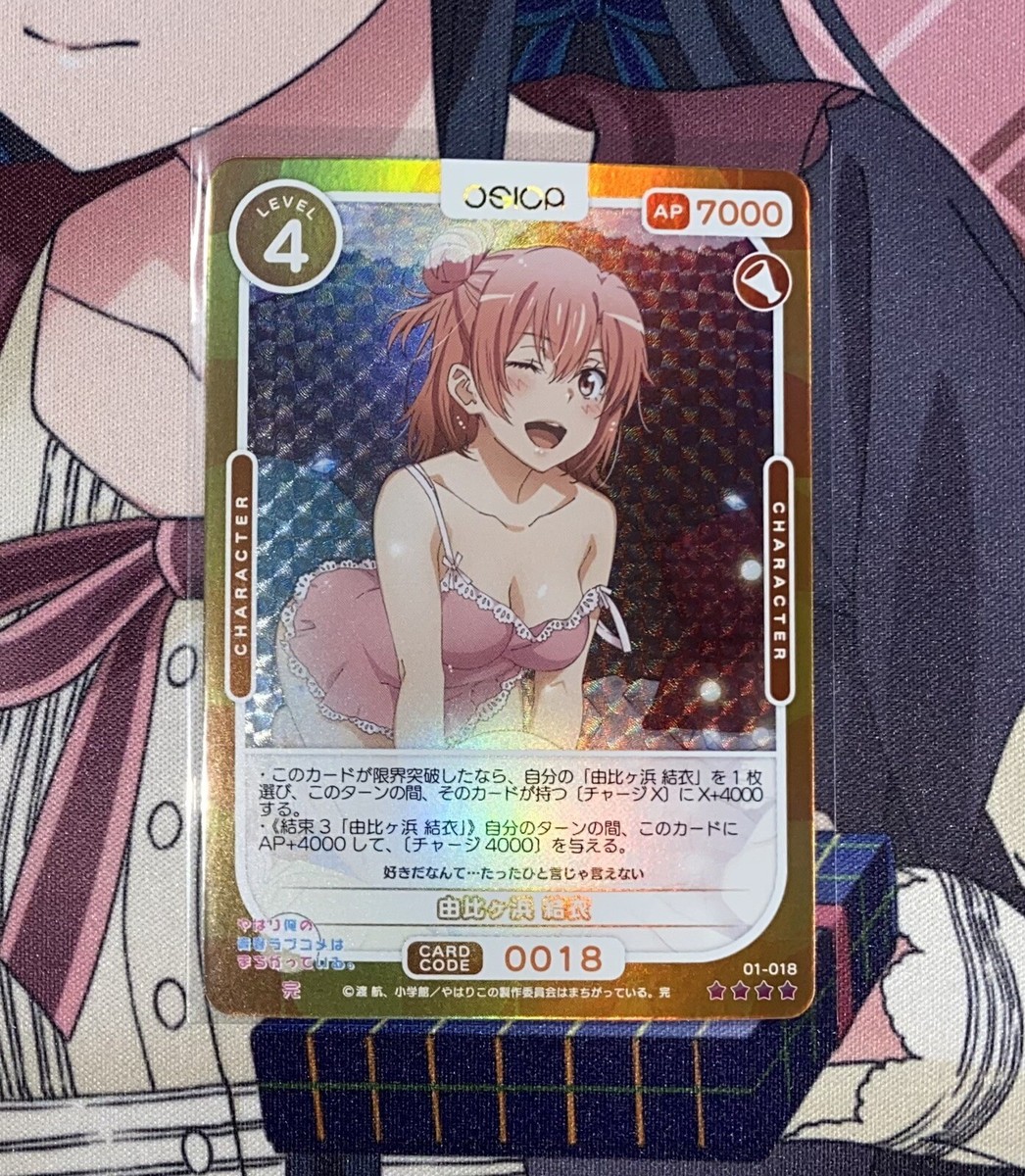 My Teen Romantic Comedy Snafu:Yukino/Yui/Iroha SR Set Foil