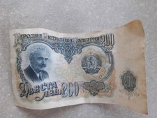 Bulgarian Bank Note 200 Leva