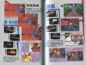 ALONE IN THE DARK 2 GUIDE BOOK SEGA SATURN PLAYSTATION 3DO SS PS JAPAN