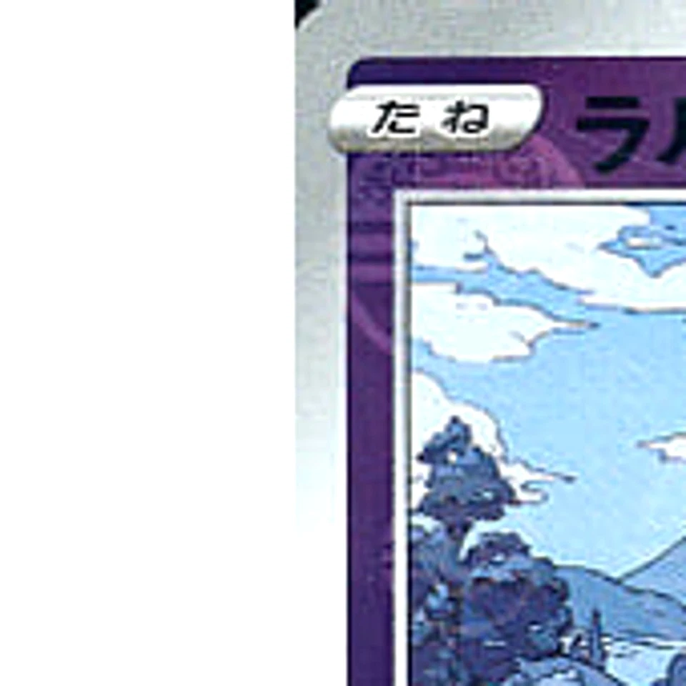 Pokemon Ralts Parallel C 032/067 S9a Battle Region Japanese Card - Image 2 of 4