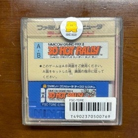 [New and Unopened] Famicom Disk System 3D Hot Rally