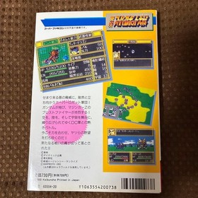 Vintage Japanese NES Famicom Super Robot Wars 3 Strategy Guide