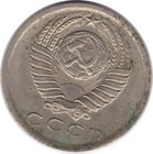Soviet USSR Russian Money Coins 15 copeck 1980  no longer in circulation rare — photo 2