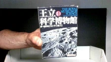 TAKARA 2003 APOLLO NO.7 ROYAL MUSEUM OF SCIENCE MINI MODEL KIT SERIES 1 UNOPENED