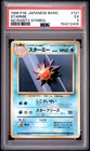 1996 POKEMON BASE SET JAPANESE NO RARITY SYMBOL #121 STARMIE PSA 5