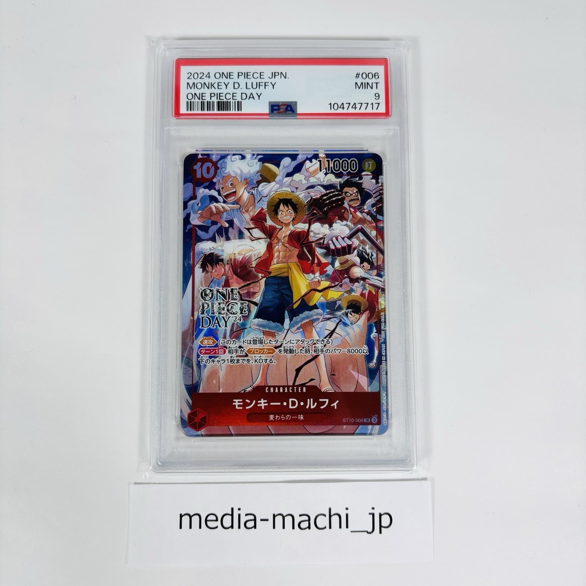 ワンピースデイ2024 ST10 006 モンキー・D・ルフィTAG 9 PSA 9 Monkey D. Luffy ST10-006 English 1st Anniversary Pack