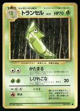 1996 Heavily Played Pokemon Metapod No. 011 Base Set Japanese