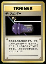 1996 Lightly Played Pokemon Defender Base Set Japanese