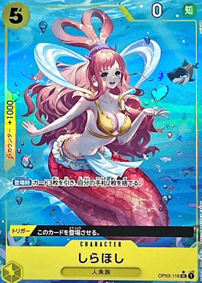 Shirahoshi OP03-116 UC (Full Art) Premium Booster ONE PIECE Card The Best Japan