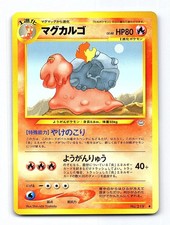 Magcargo NO. 219 Uncommon Neo Revelation Pokemon Japanese Near Mint