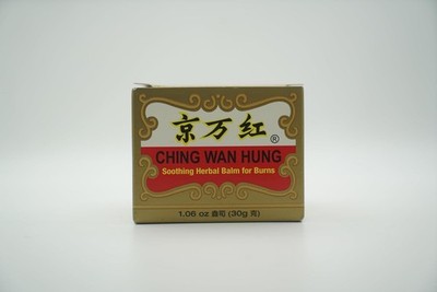 Ching Wan Hung Soothing Herbal Balm for Burns, 1.06 oz (30g)