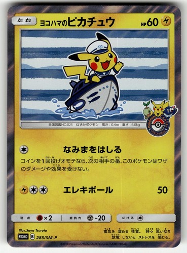 YOKOHAMA'S PIKACHU - 283/SM-P SM-P: Sun & Moon Promos Pokemon Japanese Holo LP