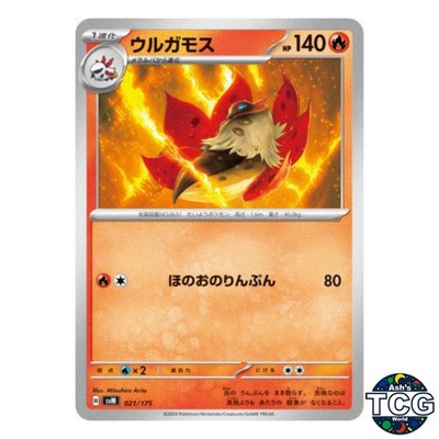 Volcarona 021/175 SVM Starter Deck Generations Pokemon Card Japanese