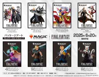 MTG ファイナルファンタジー カードケース FINAL FANTASY MTG