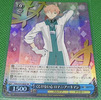 Weiss Schwarz Fate Grand Order Adf B Fgo S75 084ssr Romani Archaman Foil Ebay Weiss Schwarz Fate Grand Order Adf B Fgo S75 084ssr Romani Archaman Foil Ebay