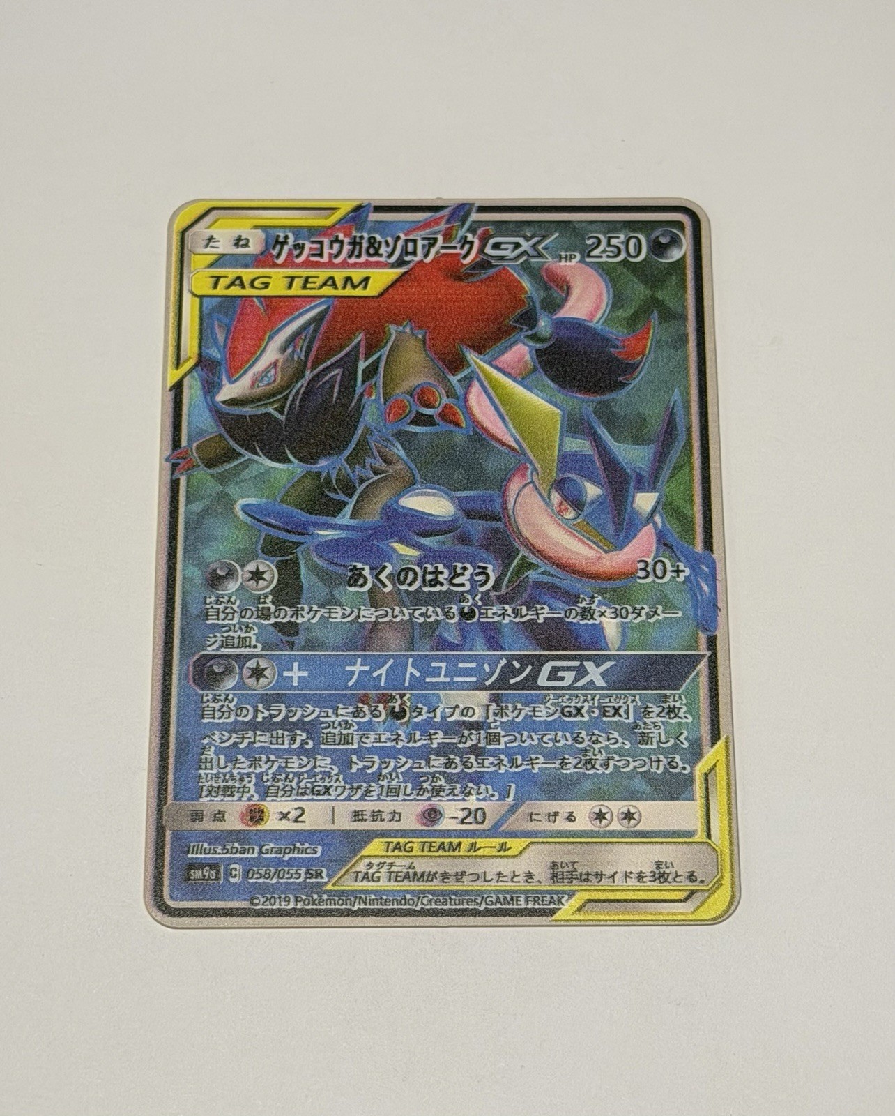 Greninja & Zoroark GX 058/055 Sm9a: Night Unison Japanese Gold Metal Fan Art