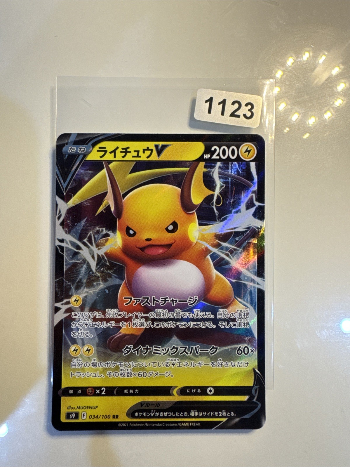 Raichu v 034/100 S9: Star Birth Holo (Japanese) Pokémon TCG Near Mint NM Rare
