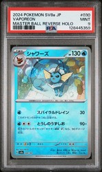Vaporeon 030/187 Terastal Fest ex Master Ball Reverse Holo Japanese