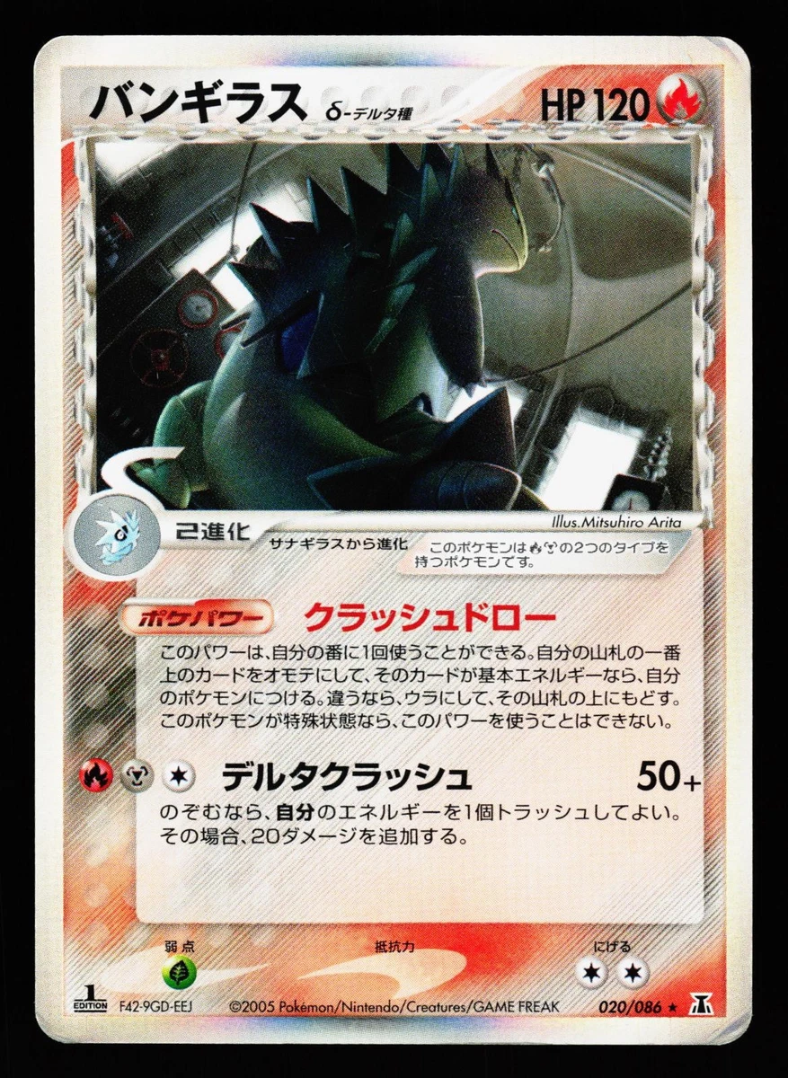 Tyranitar 020/086 Holon Research Tower for sale | eBay