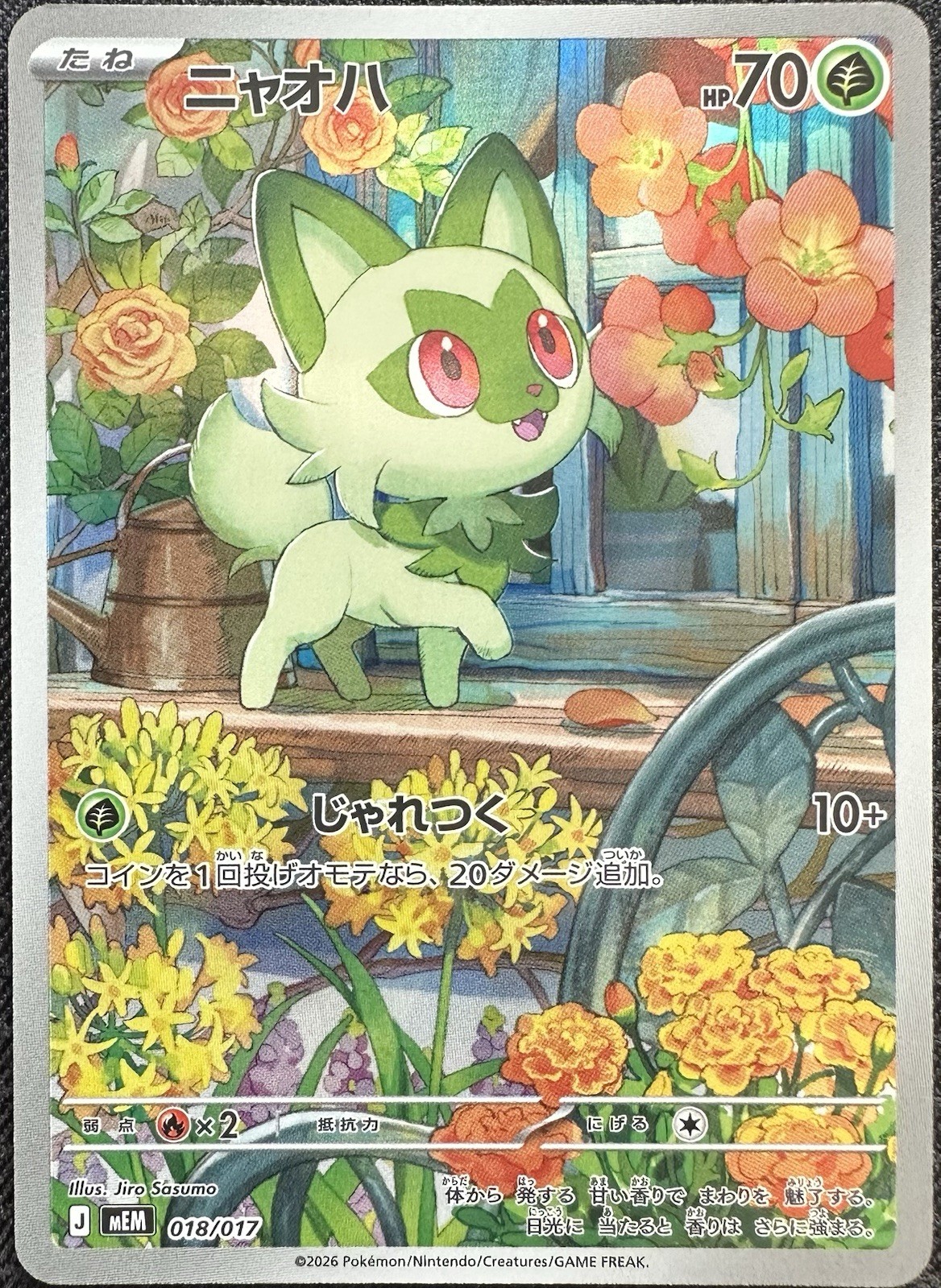 Sprigatito AR 018/017 Starter Set Ex MEM 2026 Pokemon Card Japanese Near Mint