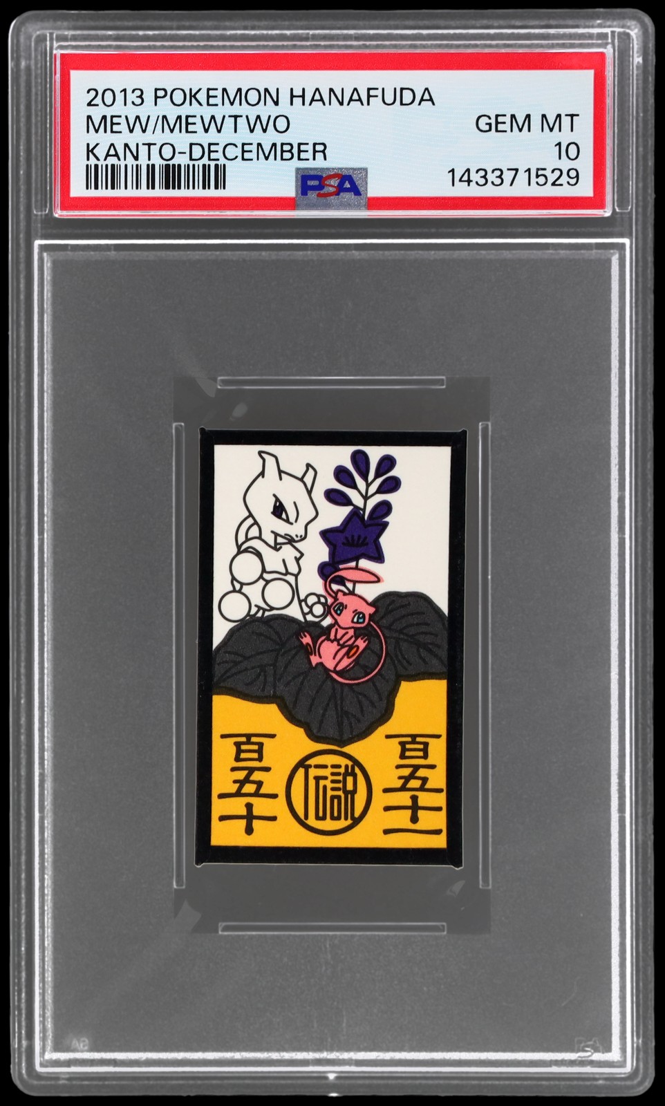 Mew / Mewtwo 2013 Japanese Hanafuda Kanto December Price Guide