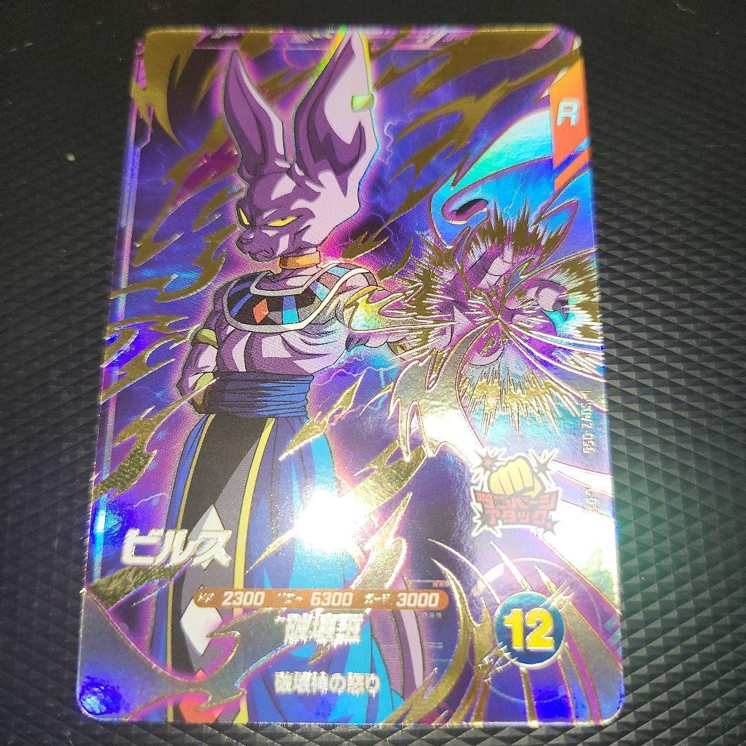 Kaoru品 SDV2-056 ビルス EX2-001 孫悟空 EX2-001 孫悟空 - メルカリ
