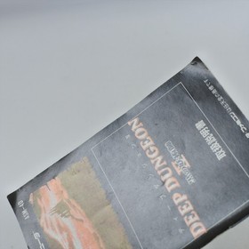 DEEP DUNGEON IV 4 Famicom Nintendo 3200 fc
