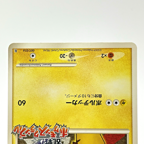 Pikachu 007/016 ¡Melee! Tarjeta Promocional Pokemon Scramble Rumble Japonesa 2009 - Imagen 3 de 14