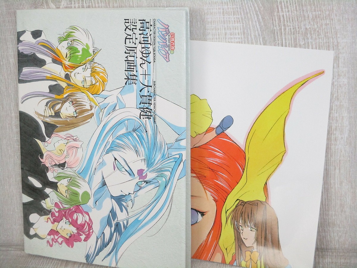IMADOKI NO VAMPIRE Art Works w/Poster YUN KOUGA KENICHI OHNUKI