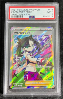 PSA 9】 Pokemon Card Japanese Marnie's Pride Start Deck 100 419
