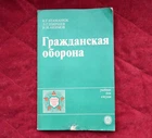 Population Protecting from Nuclear Weapons Civil defense 1986 Soviet Book Vintag
