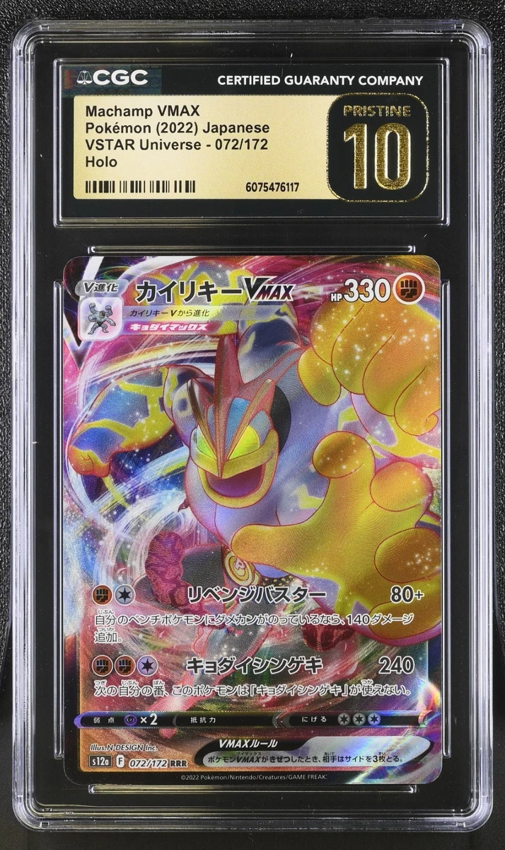Machamp Pokmon TCG Full Art Individual Trading Card Games for sale - eBay Machamp Pokmon TCG Full Art Individual Trading Card Games for sale - eBay
