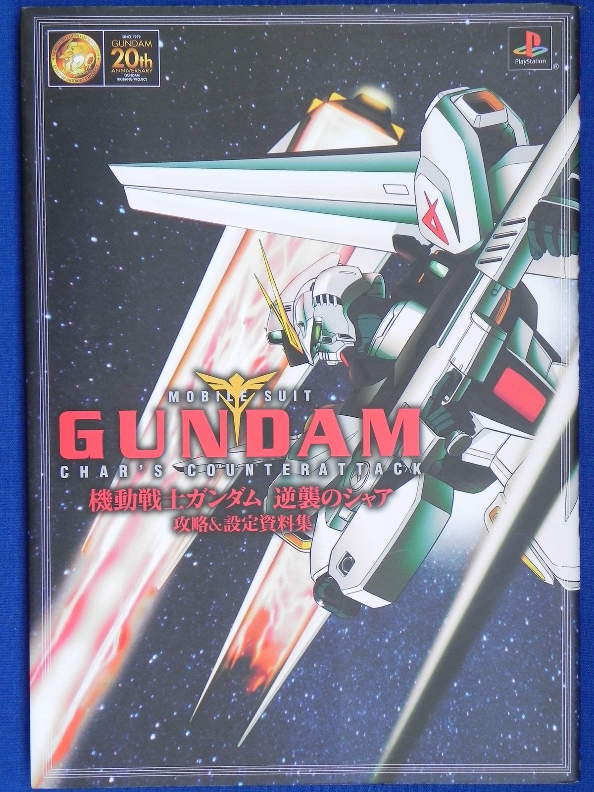 Mobile Suit Gundam Char S Counterattack Strategy Setting Materials Ebay