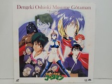 Dengeki Oshioki Musume Gotaman Tanjohen Rare Japanese Anime Laserdisc HTF NTSC