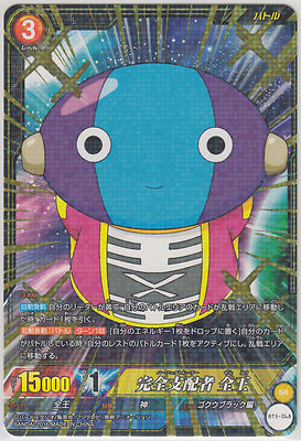 IC Carddass Dragon Ball Part 5 BT05 Zen-Oh BT5-068 SR | eBay IC Carddass Dragon Ball Part 5 BT05 Zen-Oh BT5-068 SR | eBay