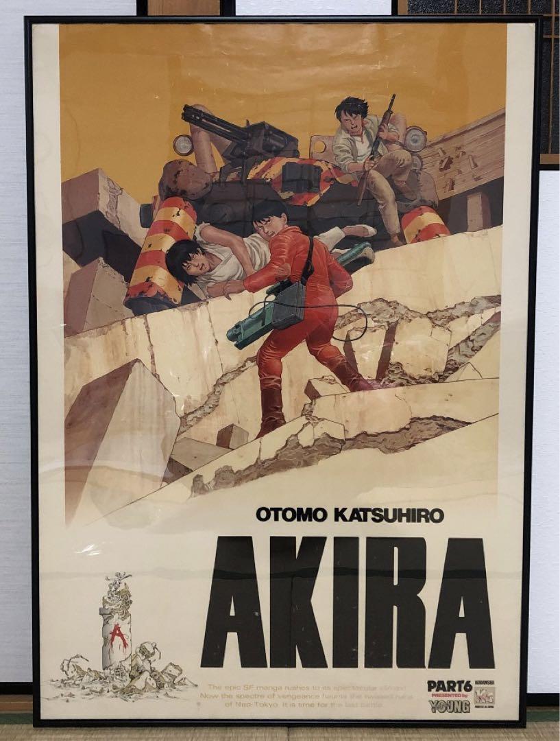 AKIRA