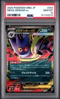 2025 POKEMON JAPANESE MEGA STARTER SET MEGA GENGAR EX #003 MEGA GENGAR EX PSA 10