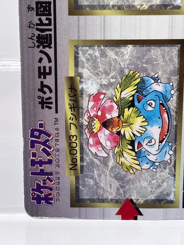 Venusaur Pokemon Shinka Zukan Tarjeta Brank Bandai Gumimate De Colección 3D Lenticular - Imagen 12 de 18