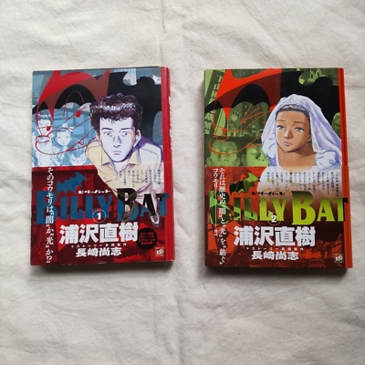 Billy Bat vol.1 - 2 with OBI 1st edition 1st print Japanese Comics