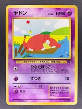 Slowpoke No.079 Team Rocket 1996 Japanese Pokemon Card