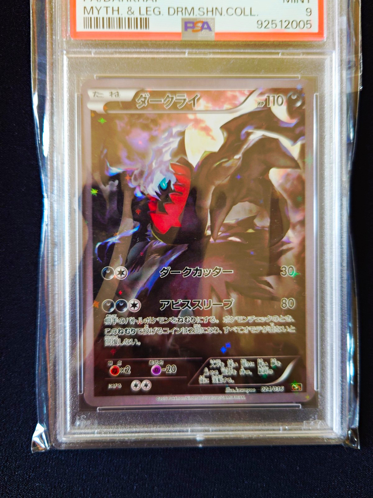PSA 9 Darkrai 024/036 Mythical & Legendary Dream Shine Holo JP 2016 UK SELLER