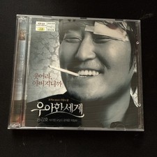 [USED] The Show Must Go On OST (Korean) - Original Soundtrack CD rare 