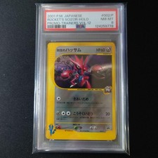 Rocket's Scizor #2/P Prices | Pokemon Japanese Promo | Pokemon Cards
