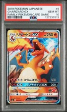 ★PSA10★【リザードンGX/SML】CHARIZARD GX 009/051 Pokemon Japanese Charizard GX 009/051 Family Pokémon Card Game PSA