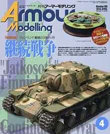 Armour Modelling Apr 2016 Military model kit Japanese Magazine J... book form JP