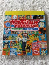 Pikachu Pokemon Shogakukan Promo Sticker Seal Book Nintendo Japanese B7011